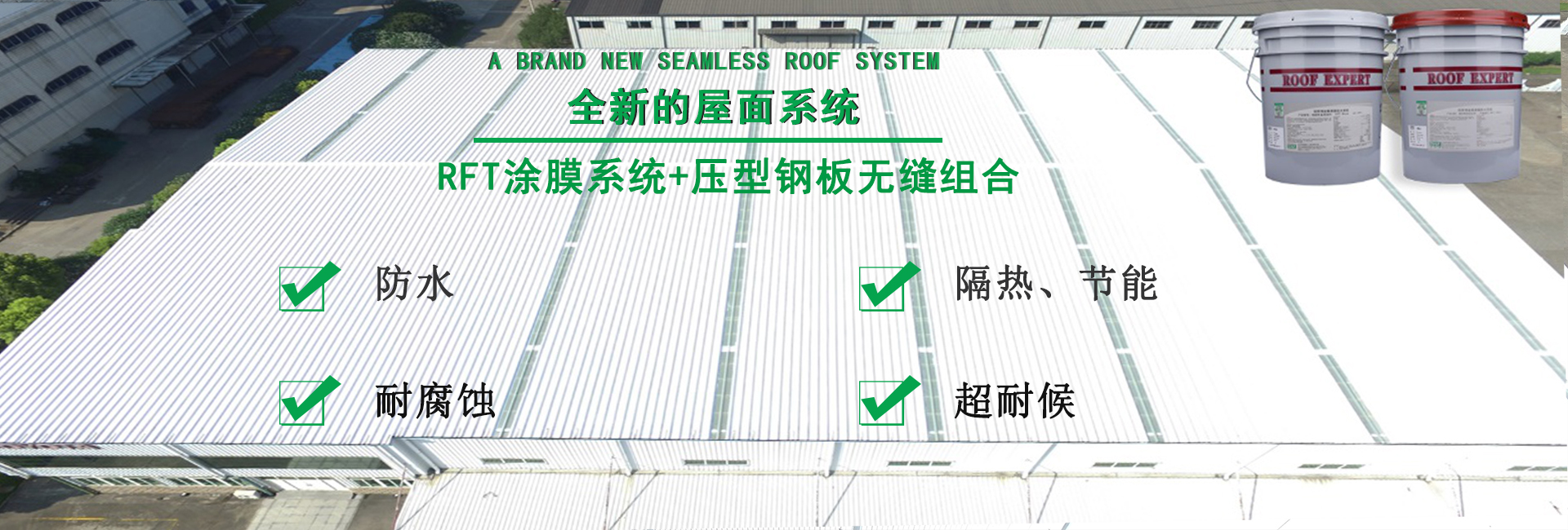 明溪金属屋面防腐翻新